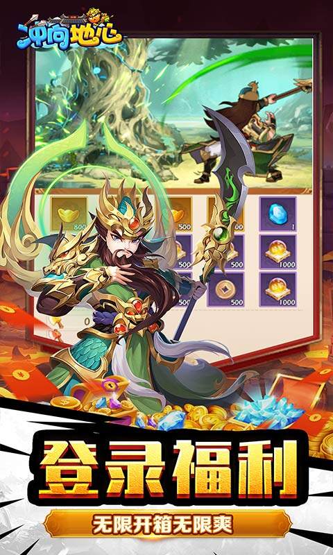 冲向地心-封侯拜相0.05折