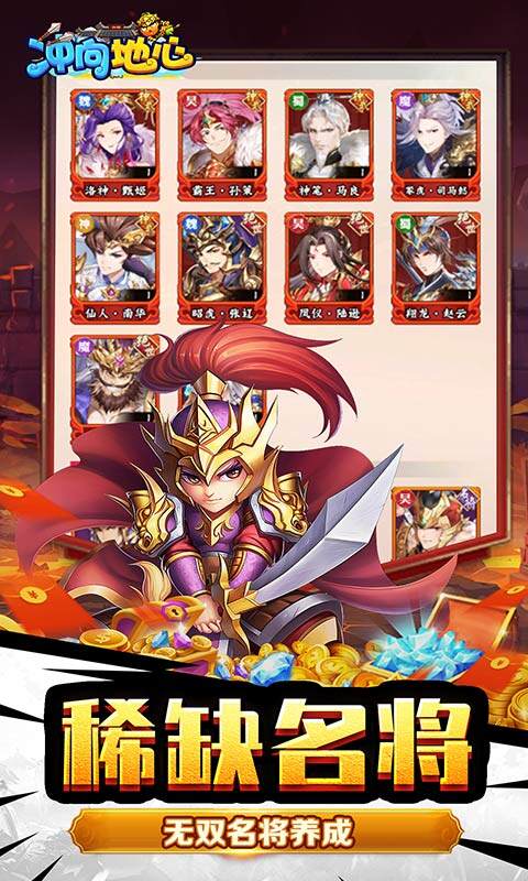 冲向地心-封侯拜相0.05折