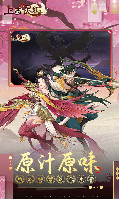 上古有灵妖-0.05折代金钜惠