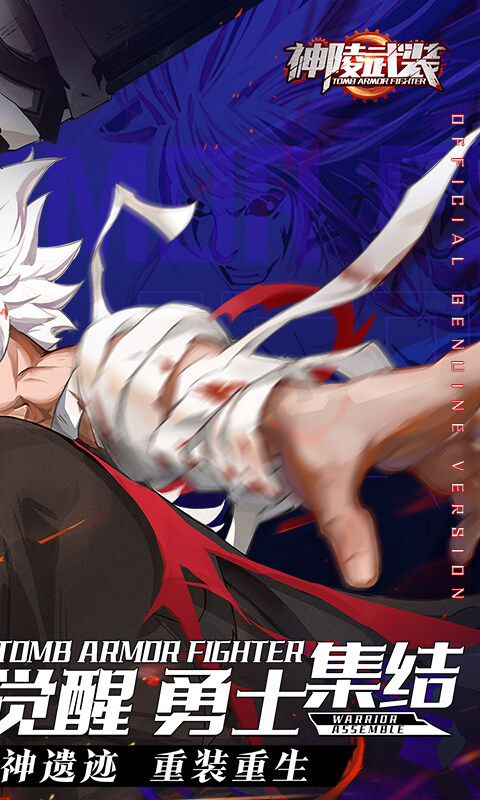 神陵武装-真·原价0.1折