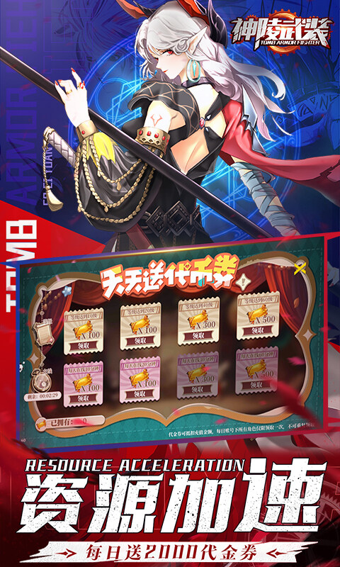 神陵武装-真·原价0.1折