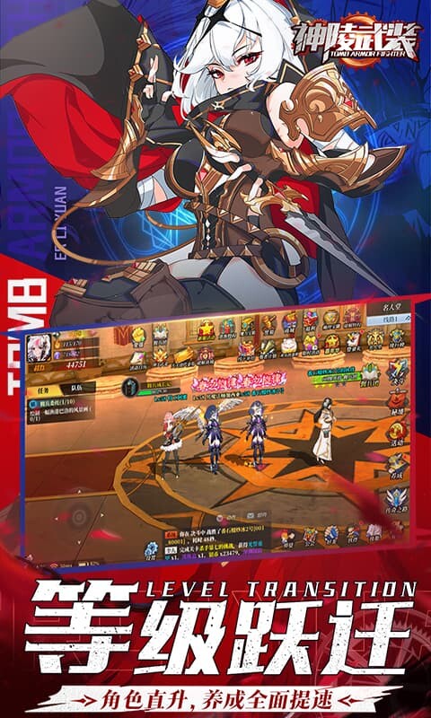 神陵武装-真·原价0.1折