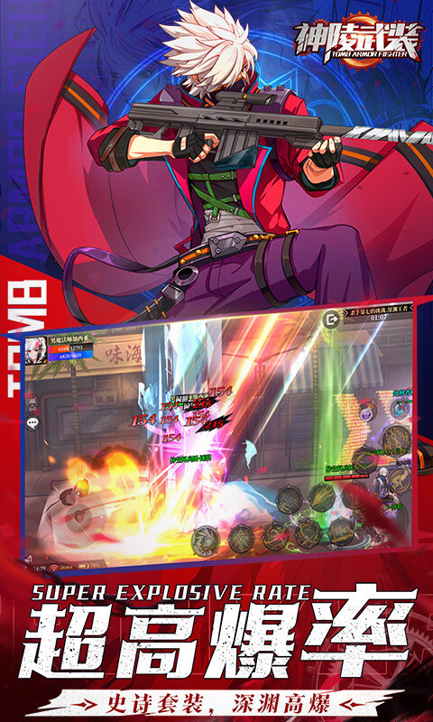 神陵武装-真·原价0.1折