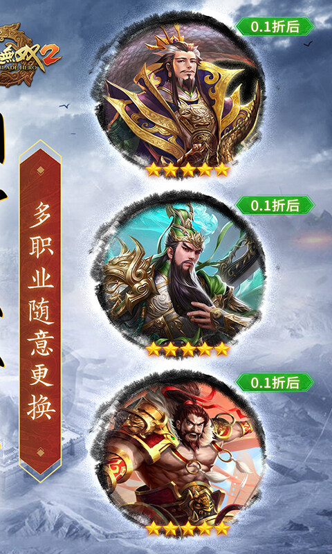 刀锋无双2-0.1折三国无双