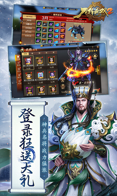 刀锋无双2-0.1折三国无双