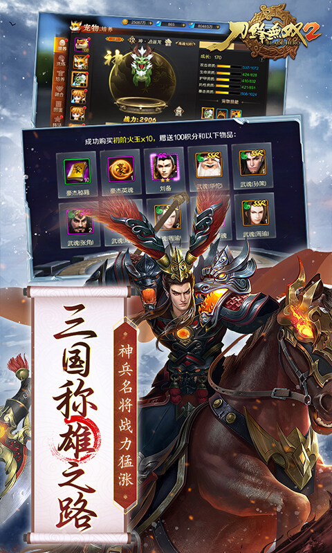 刀锋无双2-0.1折三国无双