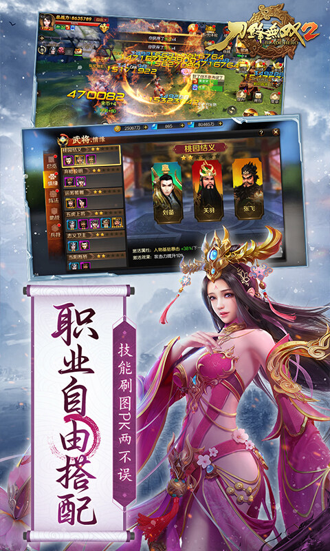 刀锋无双2-0.1折三国无双