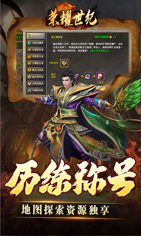 荣耀世纪-灵兽复古十五职业