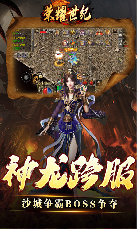 荣耀世纪-灵兽复古十五职业