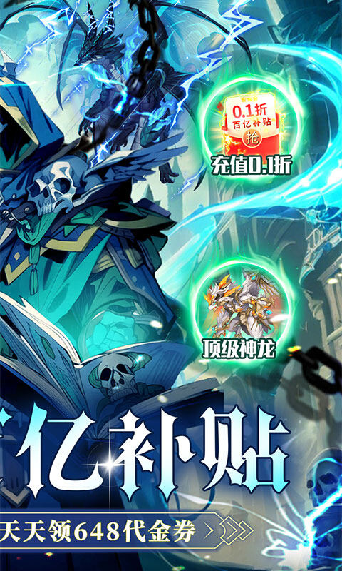 雷霆炸翻天-0.1折勇闯地下城