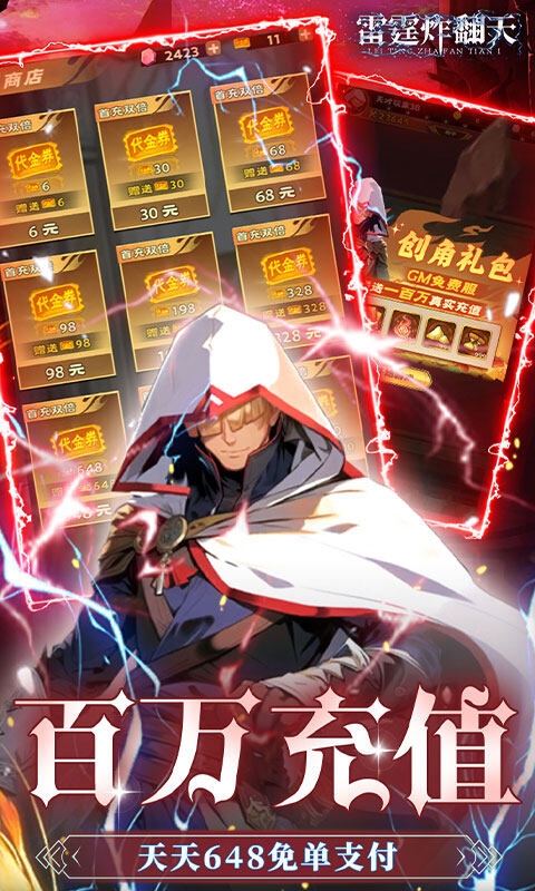 雷霆炸翻天-0.1折勇闯地下城