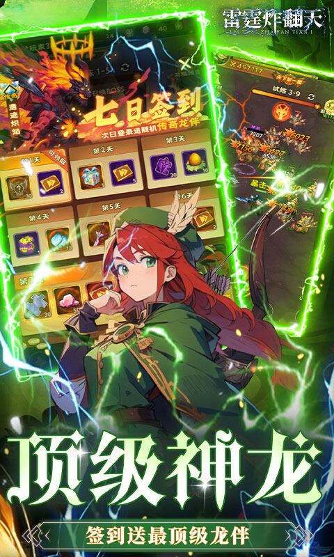 雷霆炸翻天-0.1折勇闯地下城