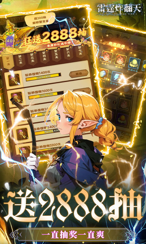 雷霆炸翻天-0.1折勇闯地下城