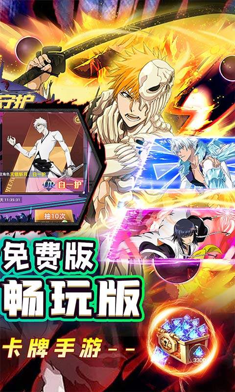 龙之守护-0.05折免费死神