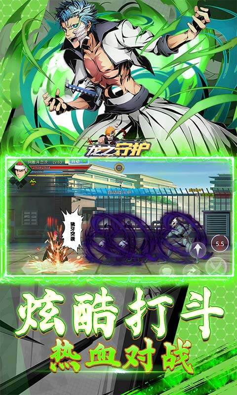 龙之守护-0.05折免费死神