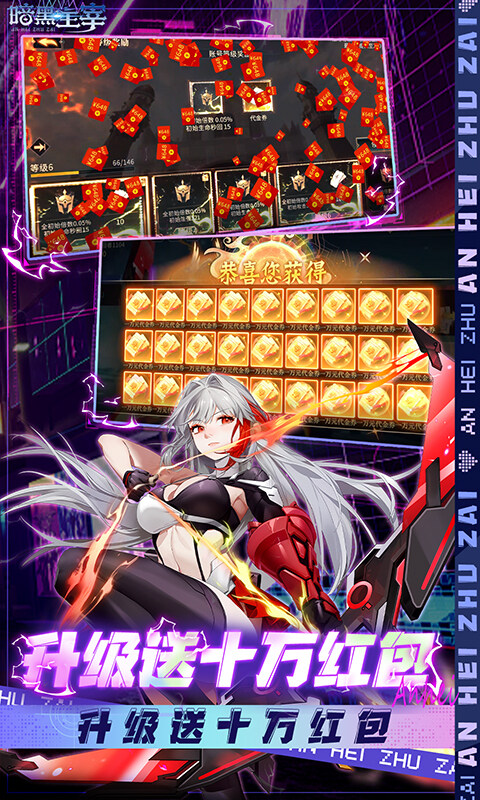 暗黑主宰-0.1折免费版