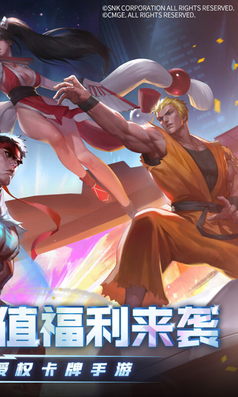 全明星激斗-内置0.05折