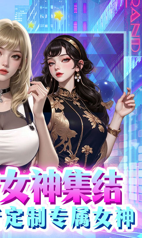 海魂少女-0.1折代金赞助版