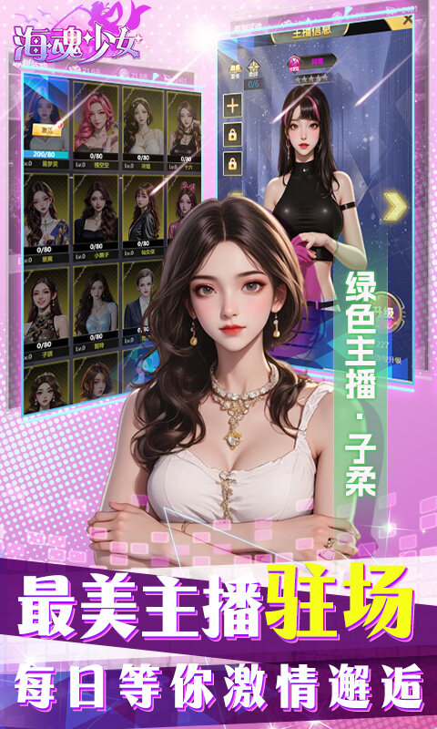 海魂少女-0.1折代金赞助版