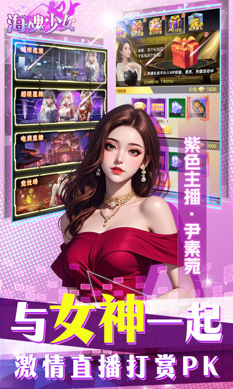 海魂少女-0.1折代金赞助版