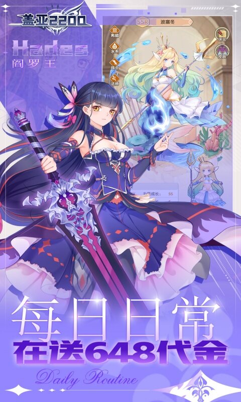 盖亚2200-0.1折代金券版送ssr悟空