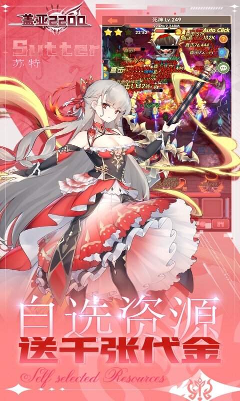 盖亚2200-0.1折代金券版送ssr悟空