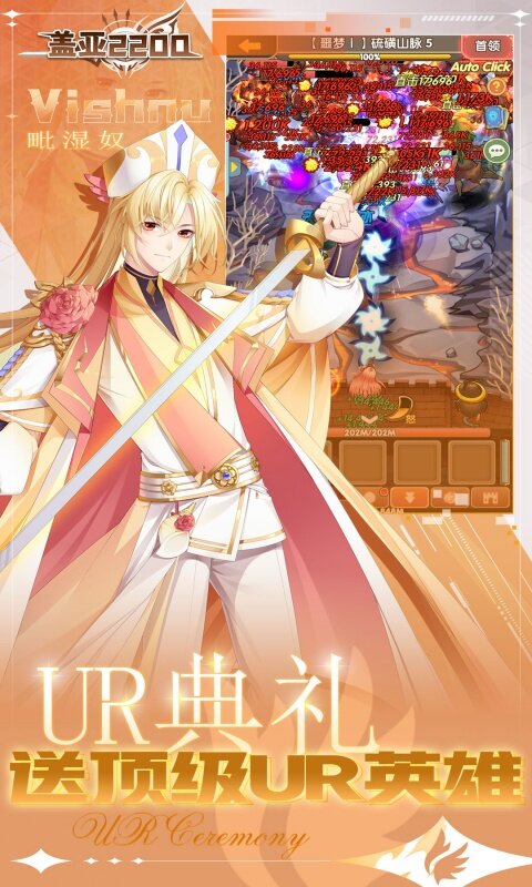 盖亚2200-0.1折代金券版送ssr悟空