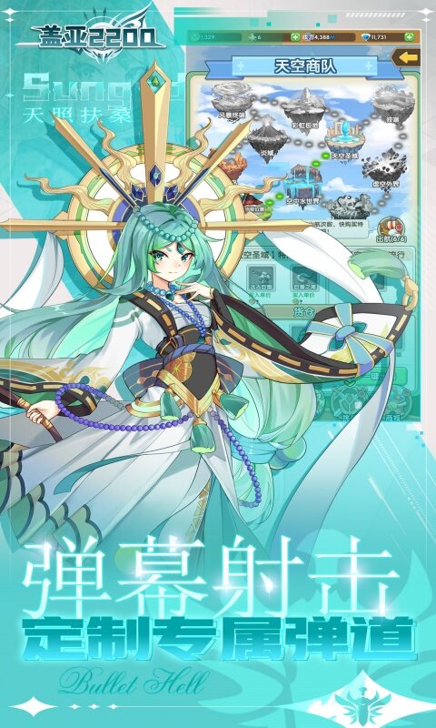 盖亚2200-0.1折代金券版送ssr悟空