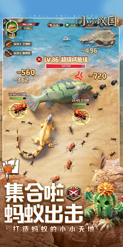 小小蚁国-极速发育版
