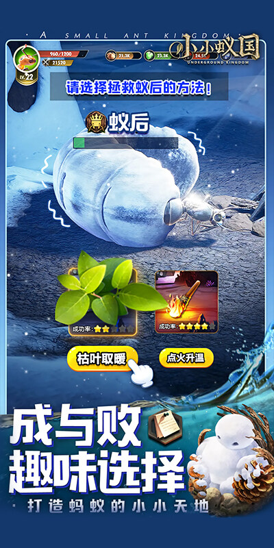 小小蚁国-极速发育版