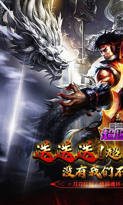 烈火战车-画龙全免超变超爽