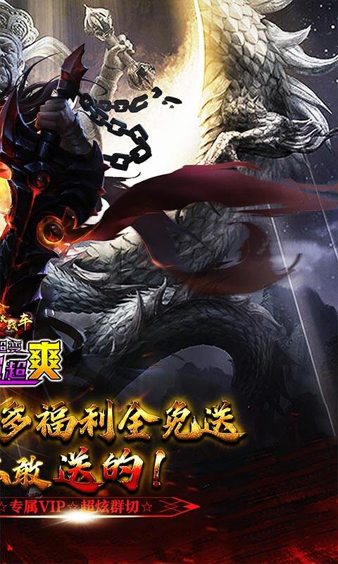 烈火战车-画龙全免超变超爽