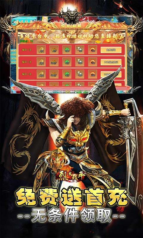 烈火战车-画龙全免超变超爽