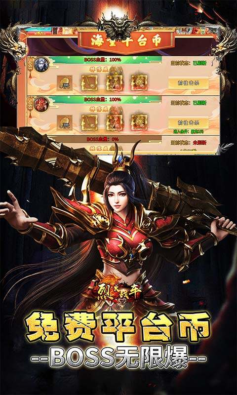 烈火战车-画龙全免超变超爽