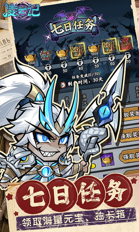 凌云记-0.05折每日送5000