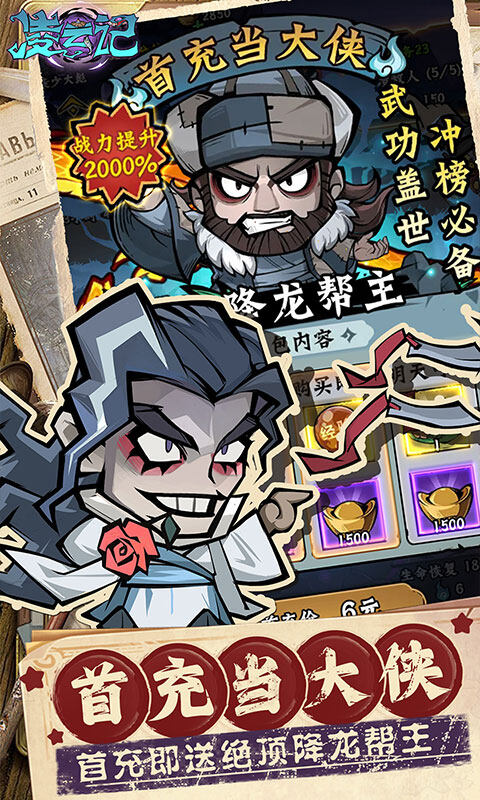 凌云记-0.05折每日送5000