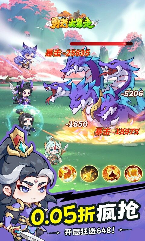 勇者大暴走-0.05折打金修仙