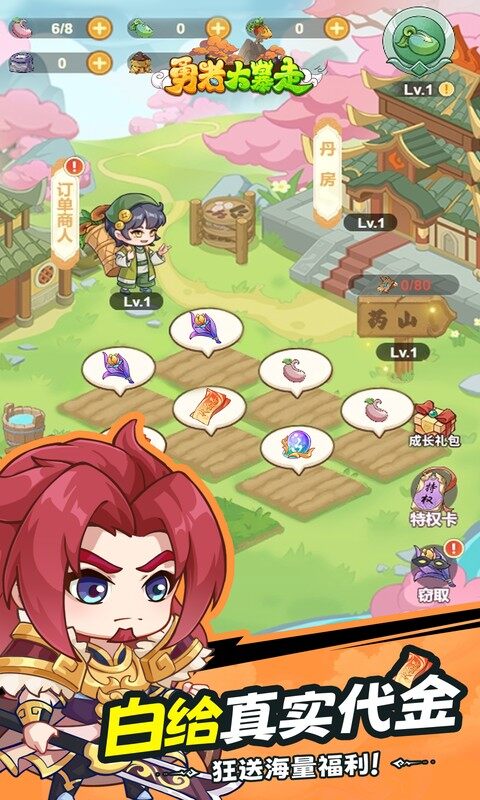 勇者大暴走-0.05折打金修仙