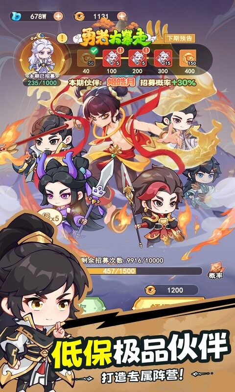 勇者大暴走-0.05折打金修仙