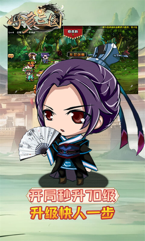 好多三国-0.1折三国猛将传