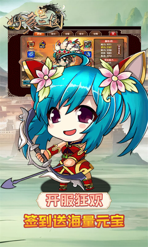 好多三国-0.1折三国猛将传