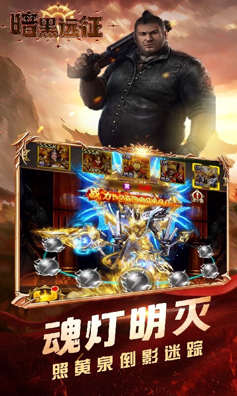 暗黑远征-0.1折摸金校尉