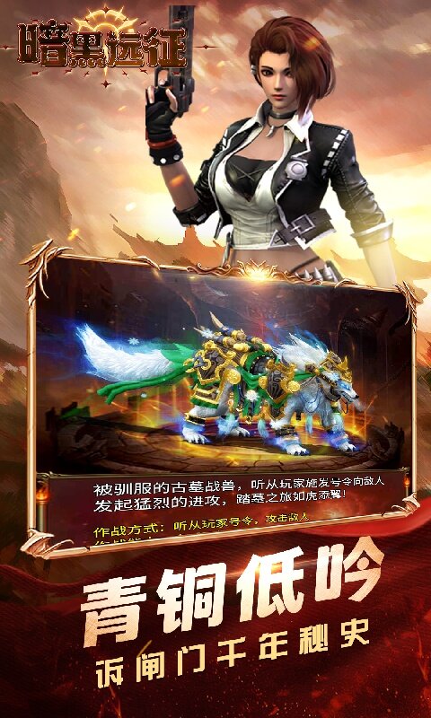 暗黑远征-0.1折摸金校尉