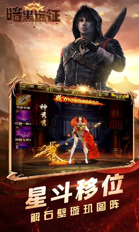 暗黑远征-0.1折摸金校尉