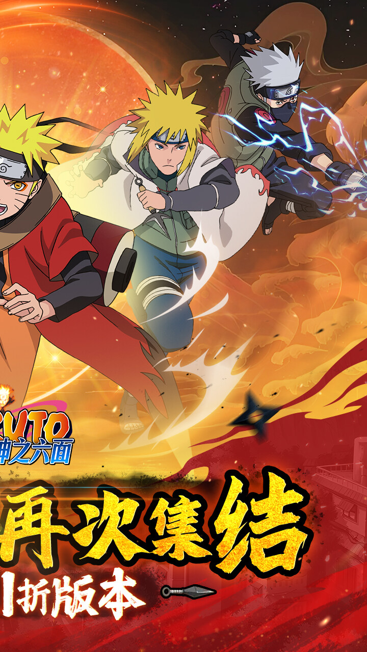 神之六面-0.1折火影归来