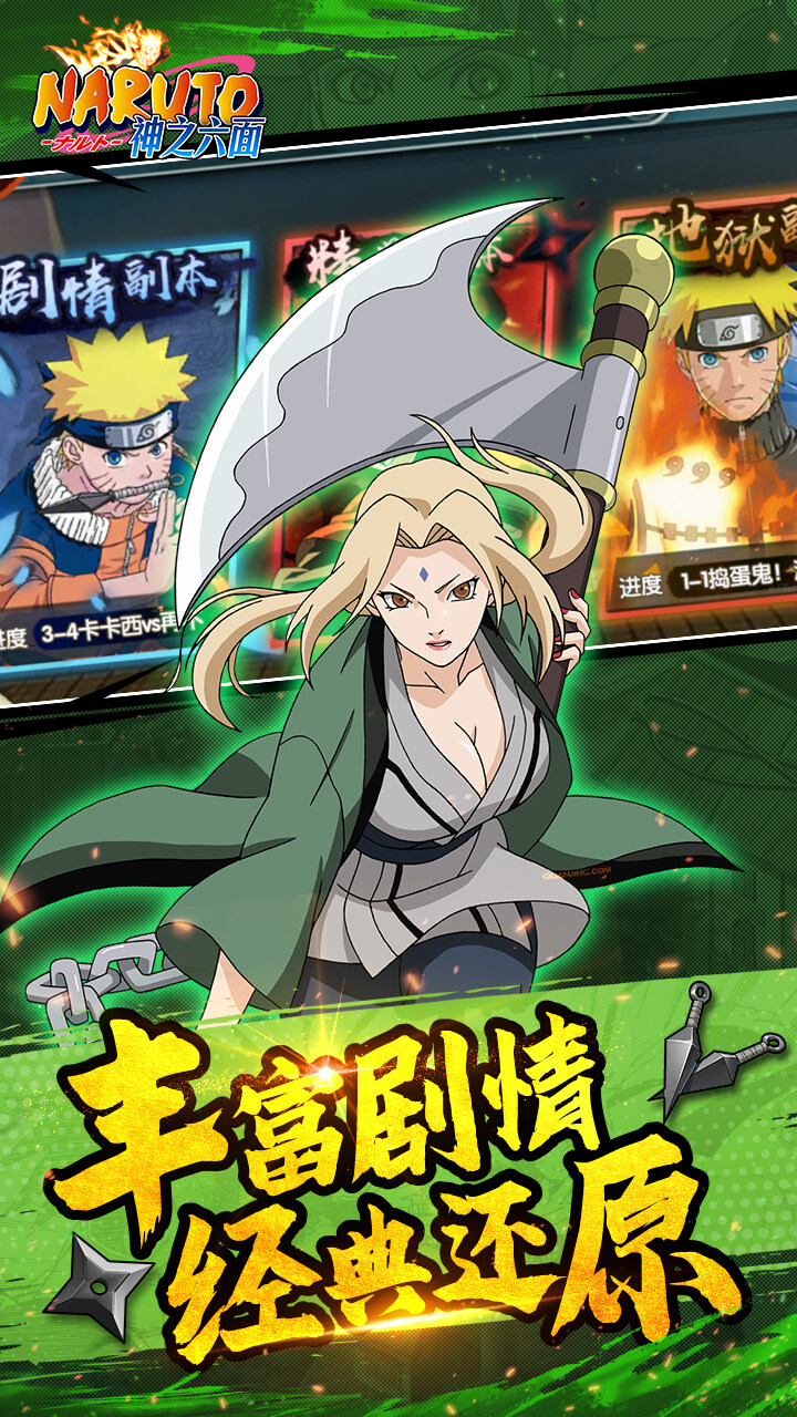 神之六面-0.1折火影归来