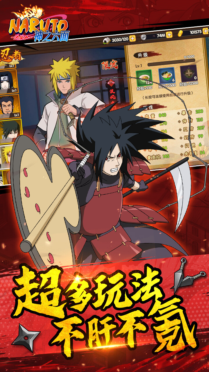 神之六面-0.1折火影归来