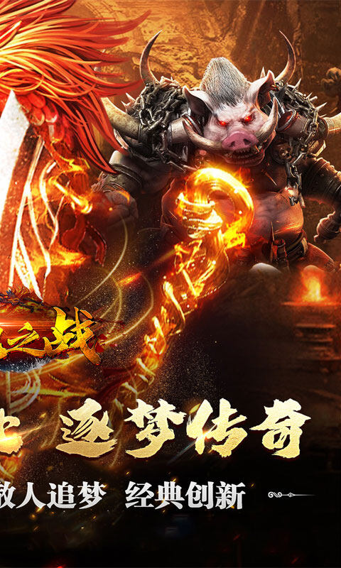 禁地之战-复古追梦三职业