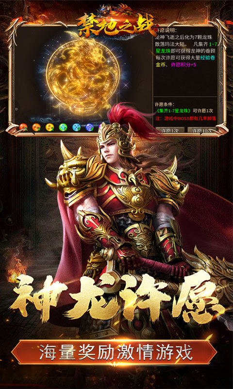 禁地之战-复古追梦三职业