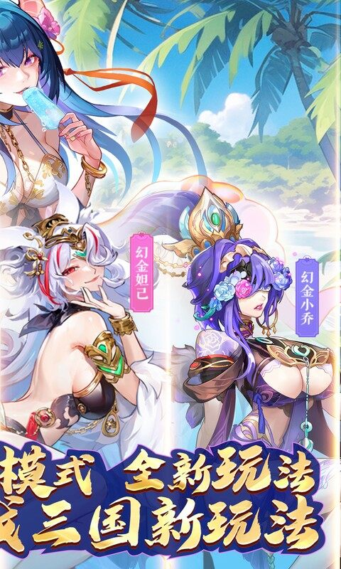 逆战三国-定制全服奖励0.1折